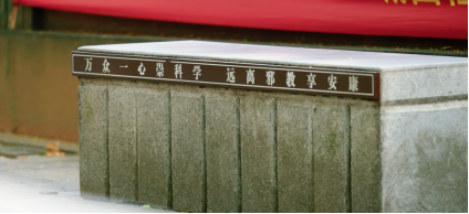 骆菲菲20杭州富阳：喜迎亚残运 反邪公园保平安488.png